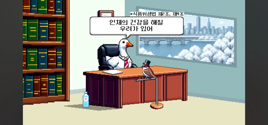 사람으로 우린물 팔면 안되는 이유_12.webp