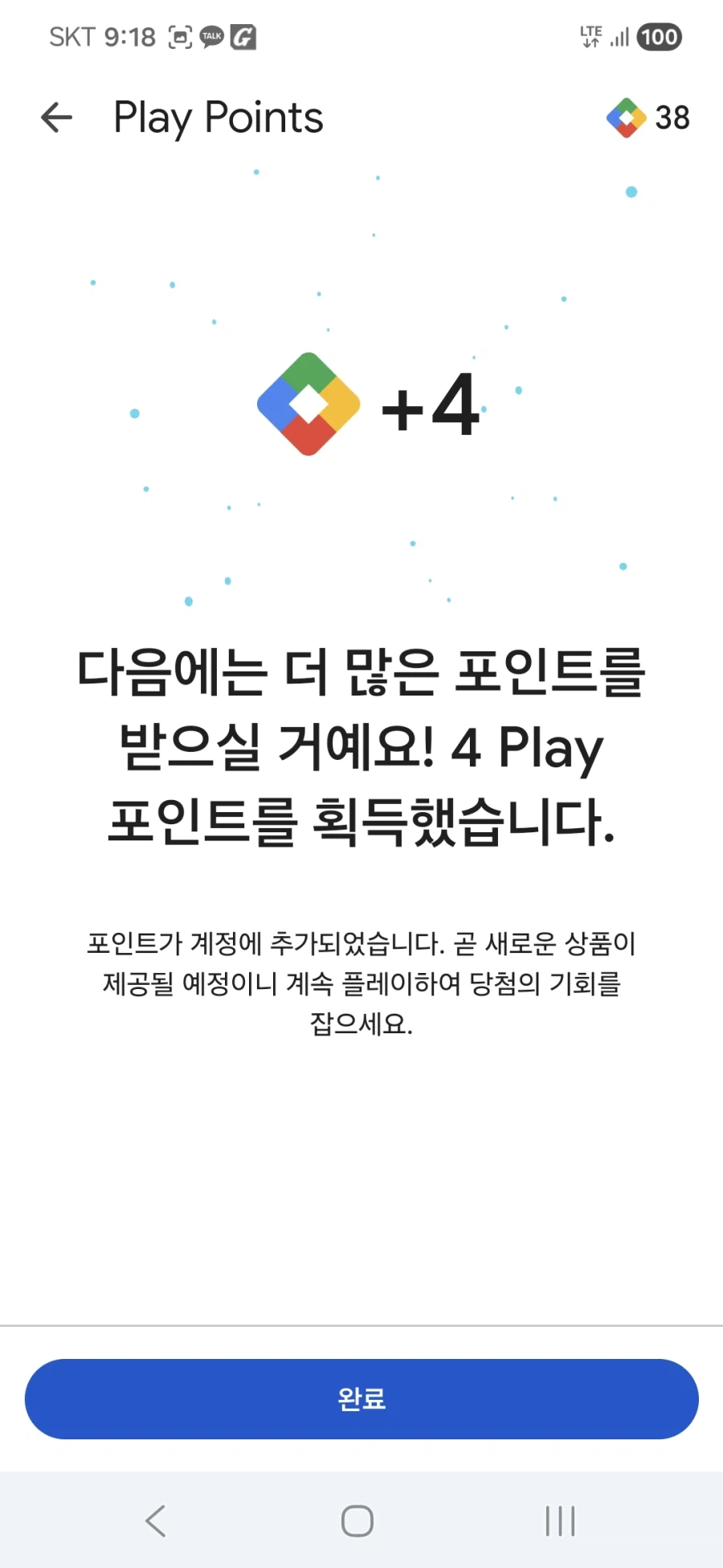 구글플레이)슈퍼티켓 이란게 생겼네_2.webp