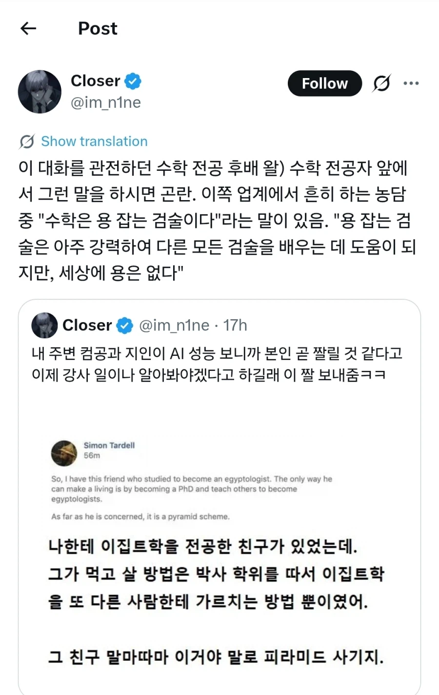 학문) 수학에 대한 비유_1.webp