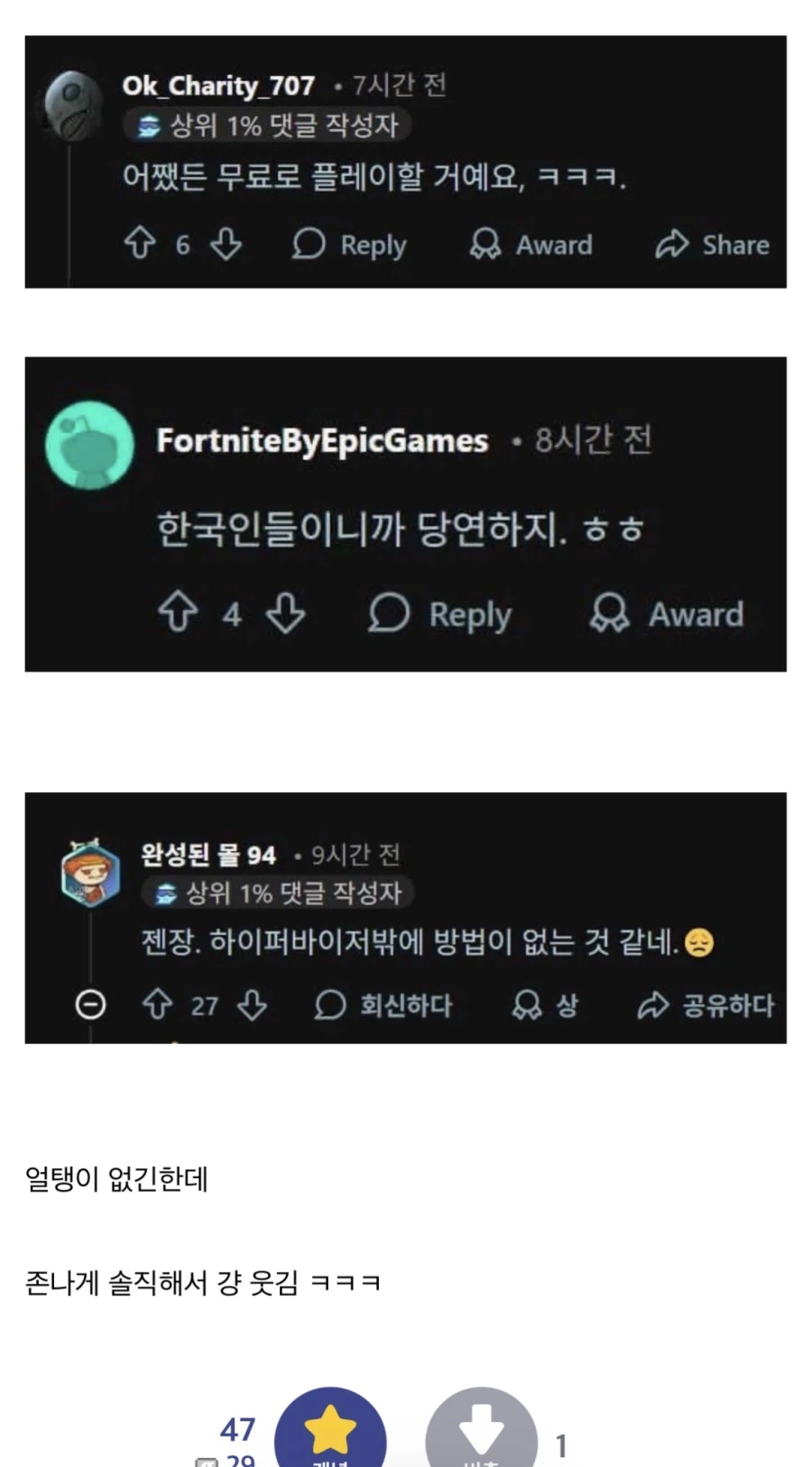 붉은사막..데누보 탑재 소식...레딧 반응..._3.webp