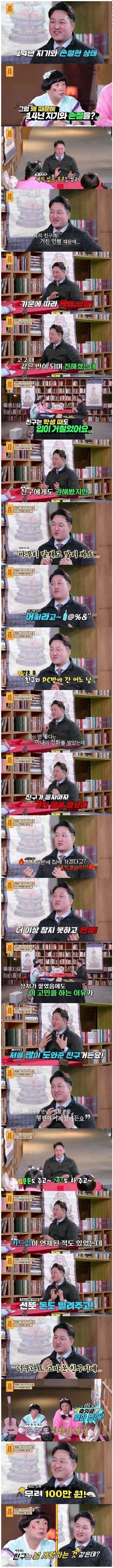 이런 친구는 좋은 친구인가_1.webp