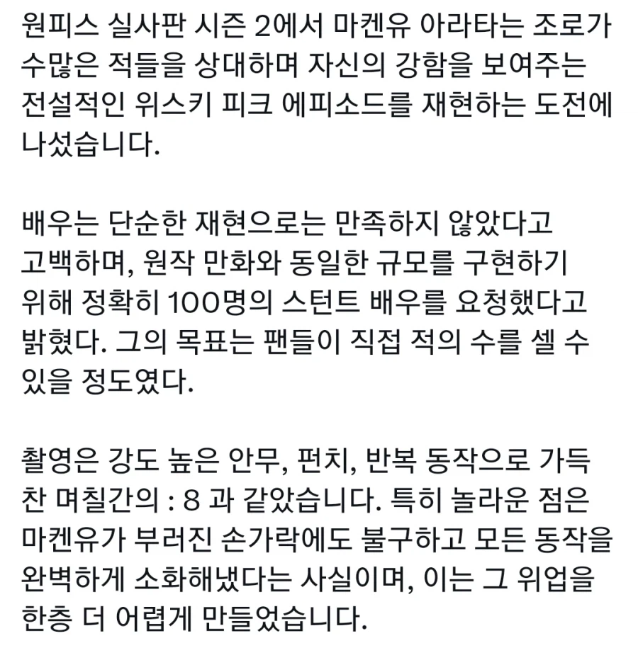 원피스 실사판 조로 배우의 뚝심.jpg_1.webp