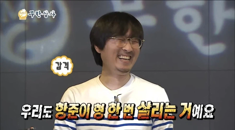 무한도전에 나왔던 장항준 취급.jpg_4.webp