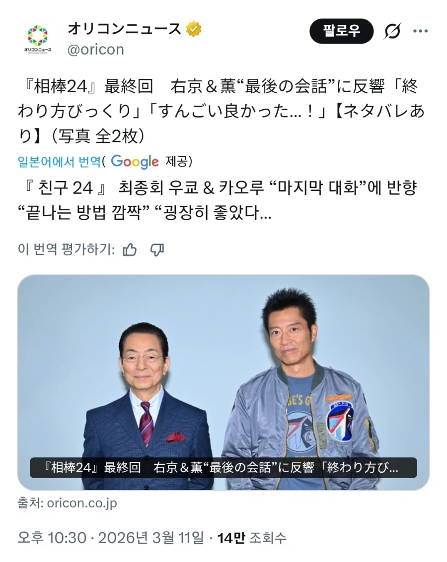 일본수사드라마 파트너 시즌24 방송 종료_1.webp