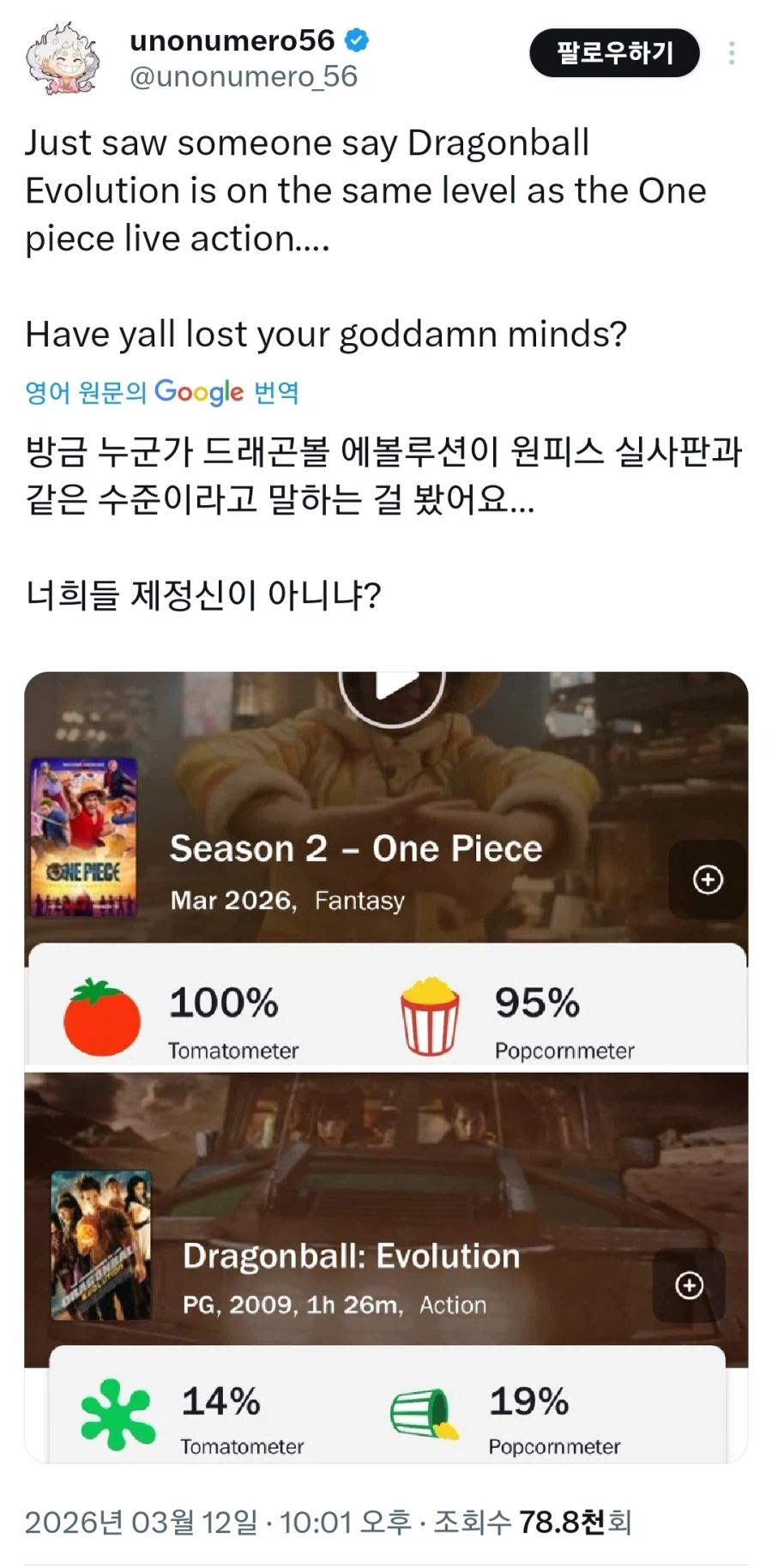 ??? : 원피스랑 드볼이랑 같은 수준 아님?.jpg_1.webp