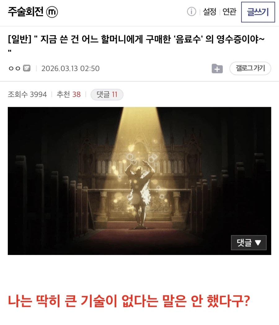 주술회전) 이론상 가능한 최강의 기술.jpg_1.webp