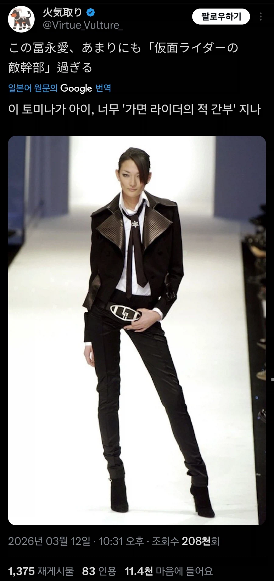 패션쇼의 의상인데_1.webp