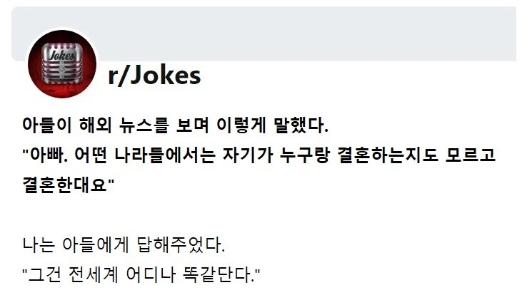 뼈가 있는 농담_1.webp