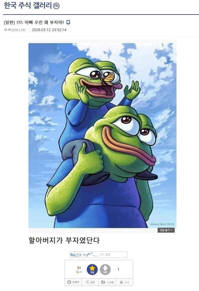 ???: 아빠 우린 왜 부자야?_1.webp