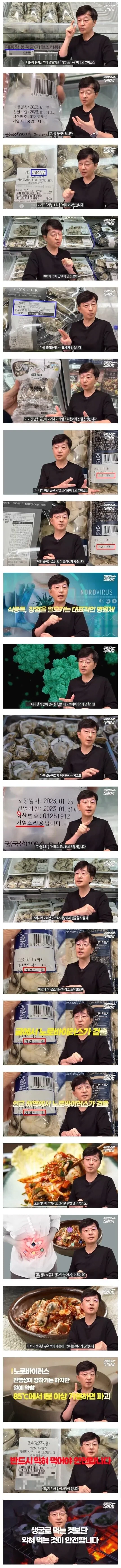 생굴 살 때 꿀팁.jpg_1.webp