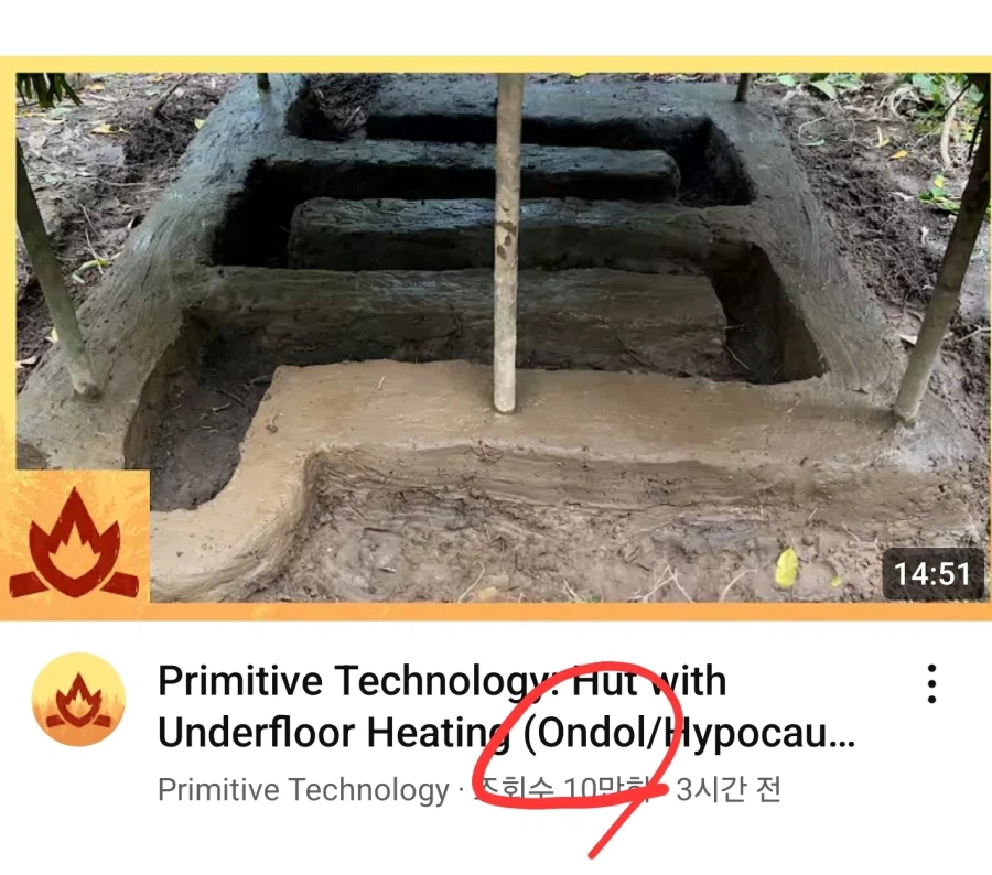 외국 유튜버에 온돌이?!?_1.webp