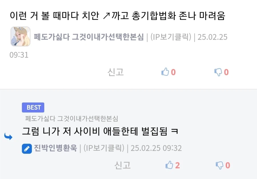 총기합법화의 무서운점_1.webp