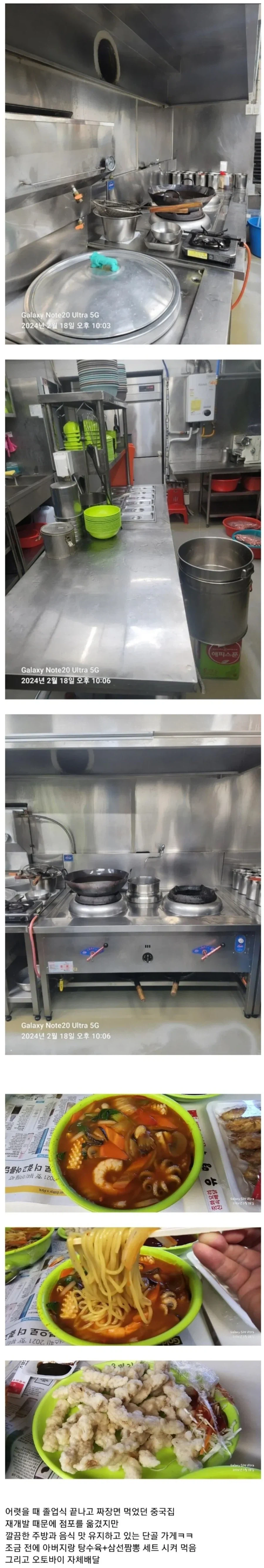 30년 넘게 장사한 중국집 주방 상태_1.webp