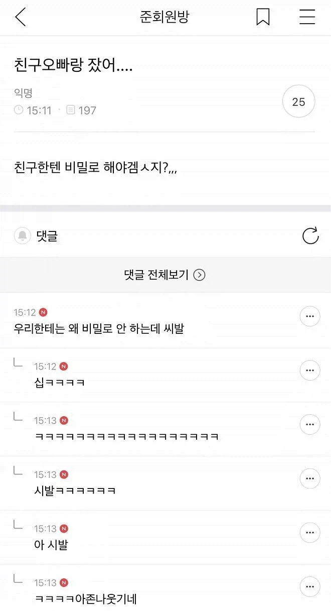 애둘아 이건 비밀인데_1.webp