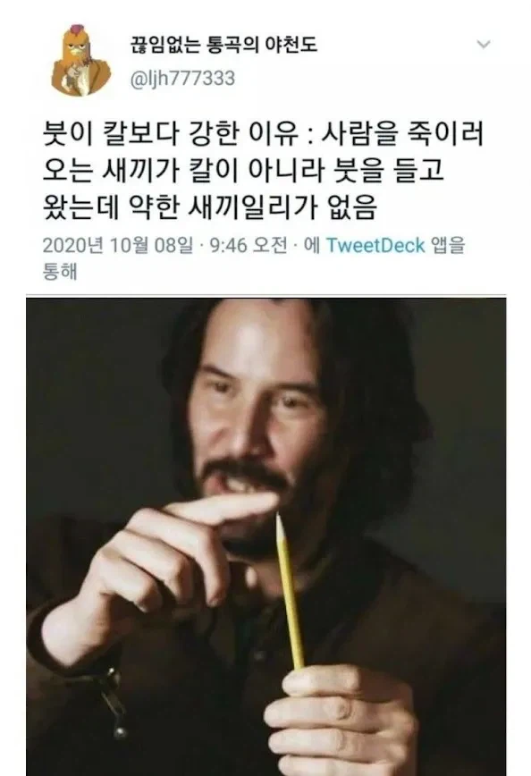 싸우는데 붓들고 온 사람이 강한이유_1.webp