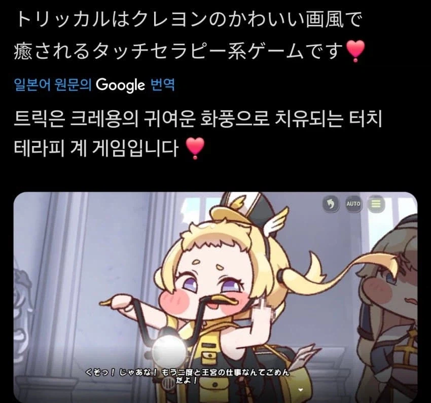 트릭컬)글섭 반응 대폭발인 씬_1.webp