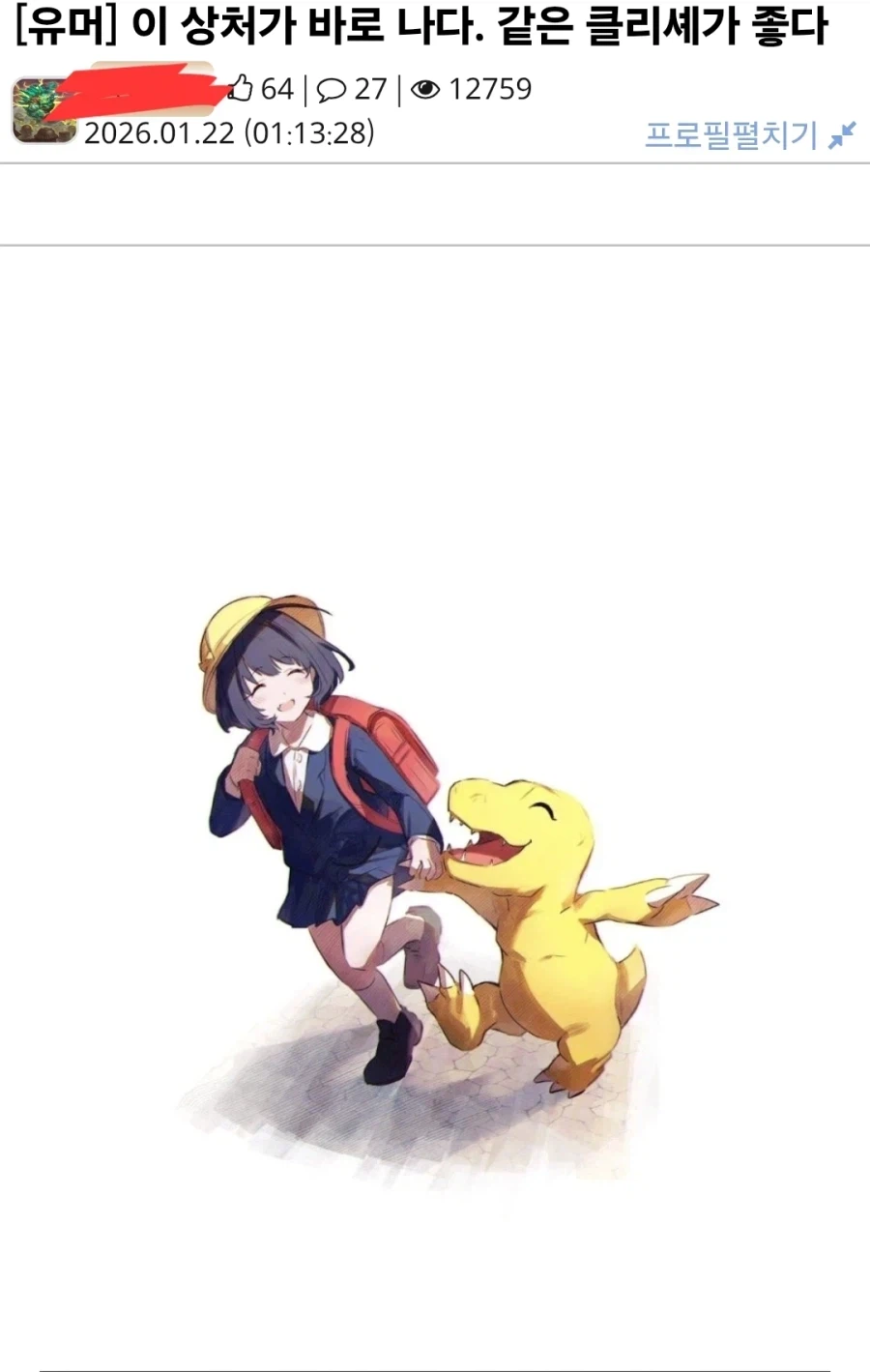 이 상처가 바로 나다. 같은 클리셰가 좋다._1.webp