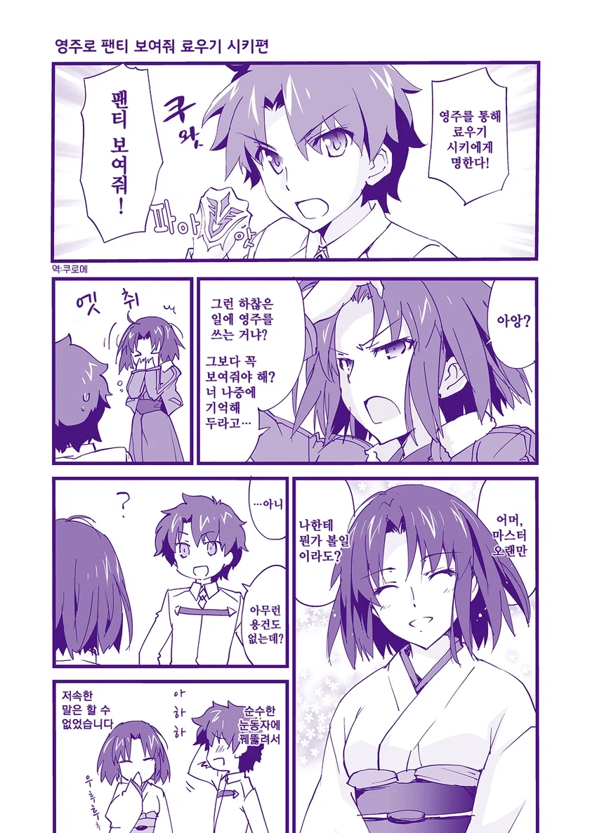 페이트)영주를 통해 명한다!!_2.webp