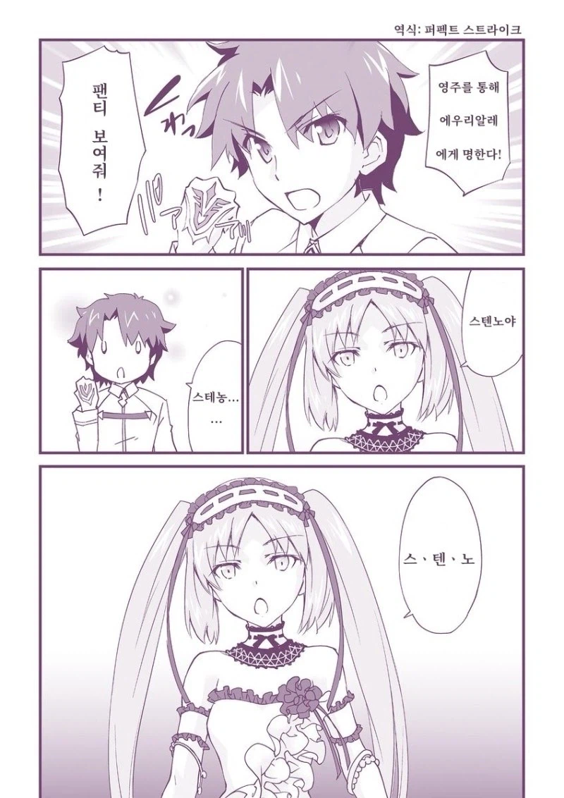 페이트)영주를 통해 명한다!!_3.webp