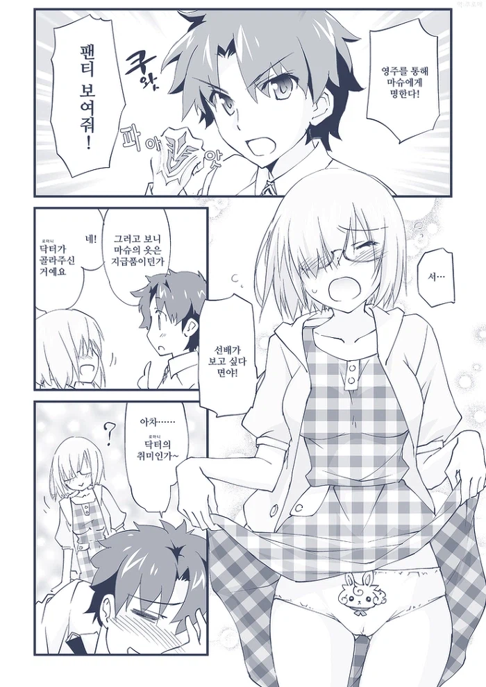 페이트)영주를 통해 명한다!!_4.webp