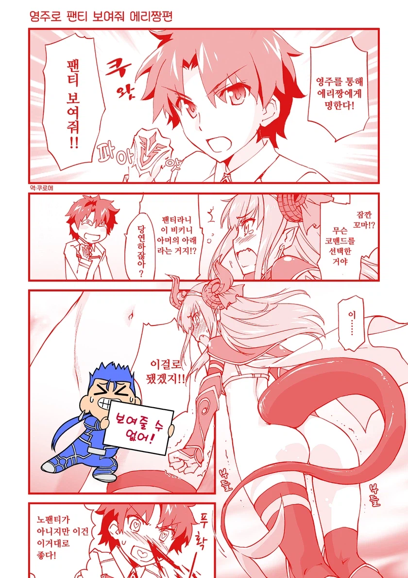 페이트)영주를 통해 명한다!!_5.webp