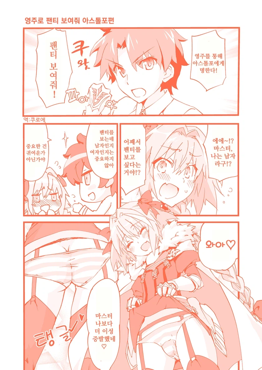 페이트)영주를 통해 명한다!!_6.webp