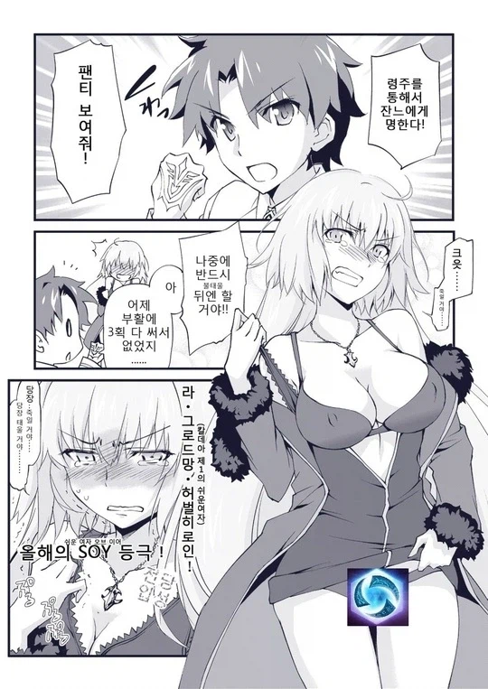 페이트)영주를 통해 명한다!!_7.webp
