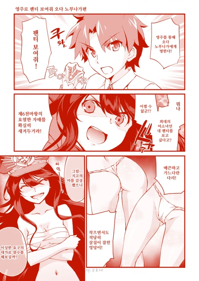 페이트)영주를 통해 명한다!!_8.webp
