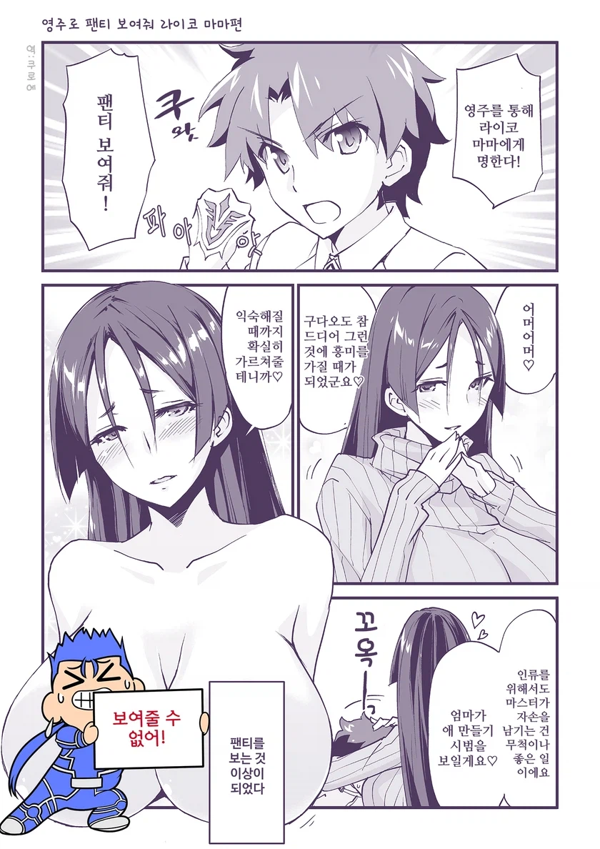 페이트)영주를 통해 명한다!!_10.webp