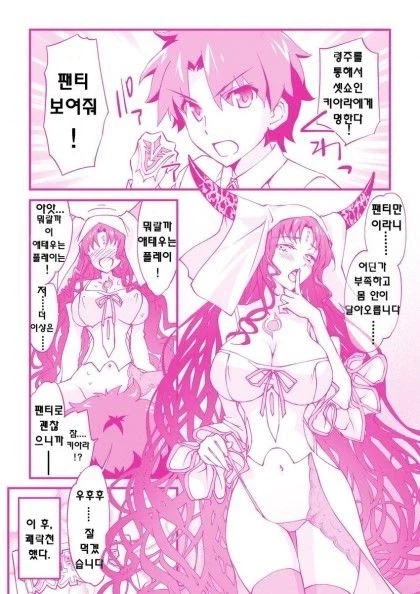 페이트)영주를 통해 명한다!!_11.webp