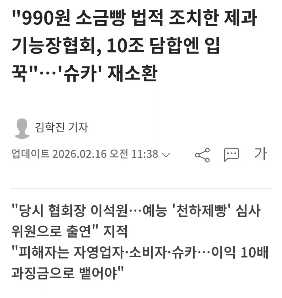 배글 이기사 개웃기는 갈라치기네 ㅋㅋㅋㅋ_1.webp