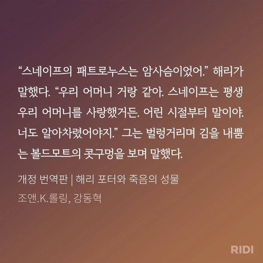 해리포터)스네이프 : 저 제임스의 아들 같으니_1.webp