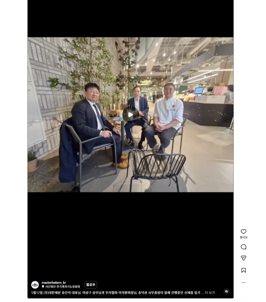 왜 제과기능장 협회가 밀가루 담합에 조용하냐고?_2.webp