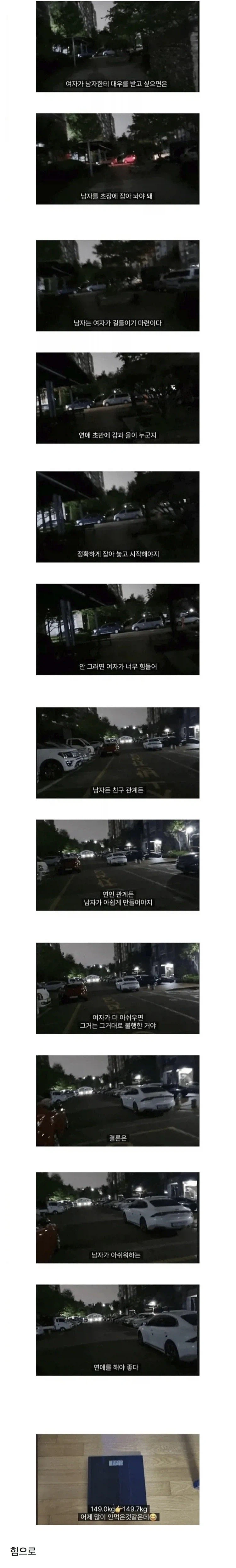 어메이징 초장에 남자 잡아놓기_1.webp