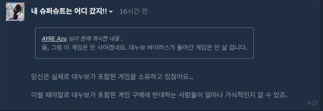 데누보 들어가서 붉은 사막 안산다는 스팀 유저.JPG_3.webp
