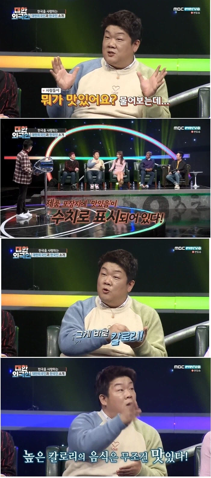 유민상이 맛있다는 음식.jpg_1.webp