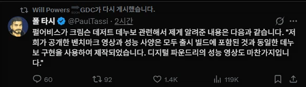 데누보 있으면 게임성능 떨어져서 붉은사막 욕할꺼임_1.webp