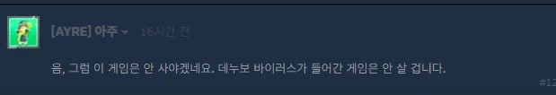 ??? : 붉은사막 불따 막으면 재밌는지 안 재밌는지 모르는 걸 쌩돈주고 사라고?_3.webp