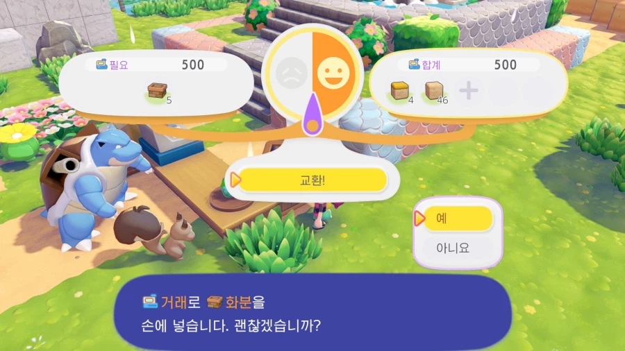 포코피아)의외로 포켓몬이랑 거래할 때 쓸 수 있는 것_1.webp