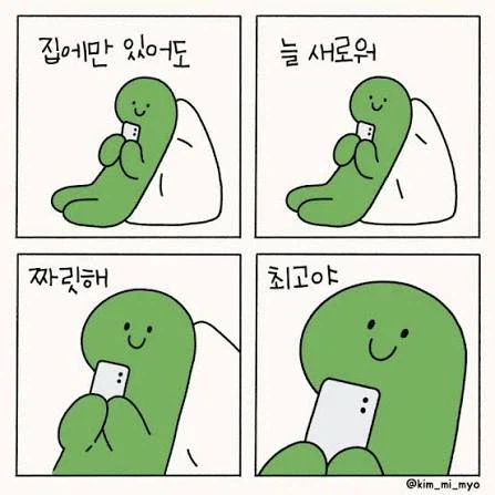 출근할 때마다 드는 생각.jpg_1.webp
