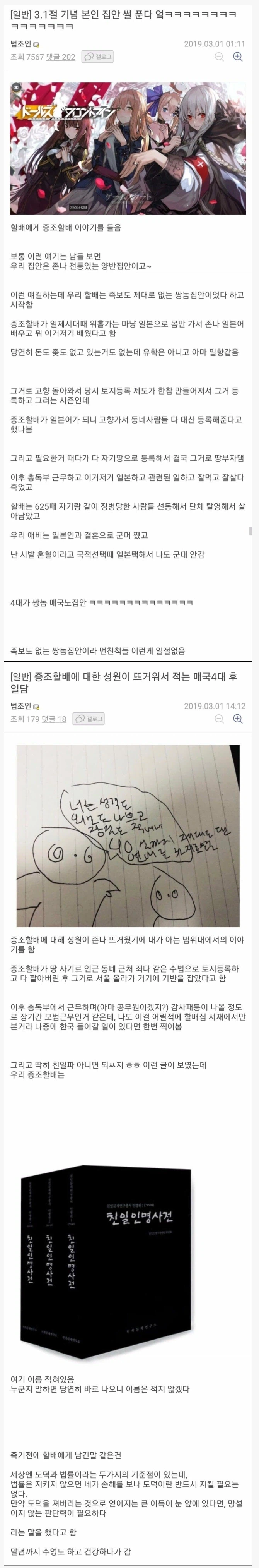 4대가 매국노 집안_1.webp