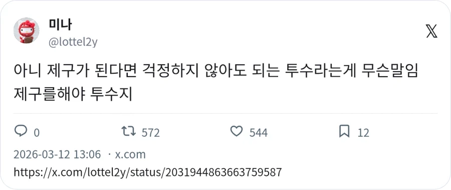 캐스터 : 제구만 잡히면, 좋은 투수죠_1.webp