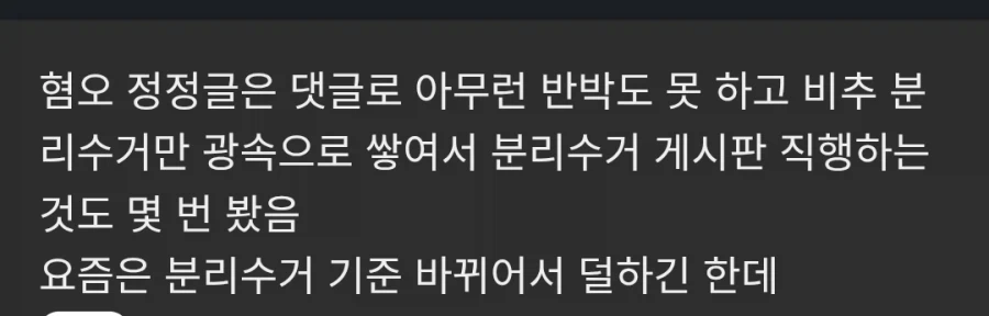 팩트체크 글이 묻히거나 인기 없는 이유 .jpg_1.webp