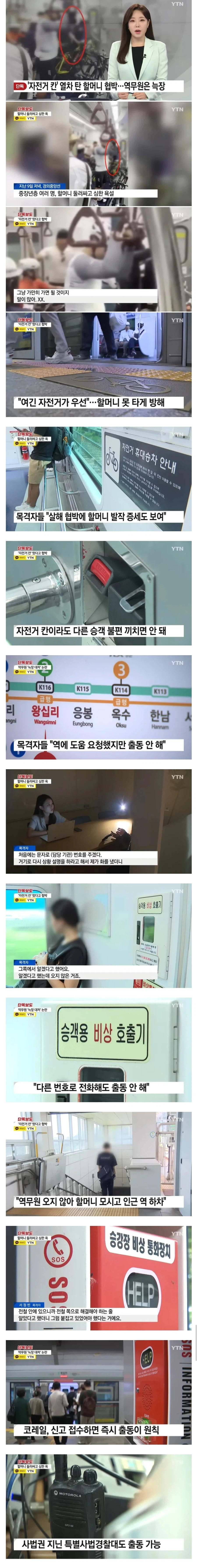 집단으로 몰려다니는 자전병자를 조심하세요_1.webp