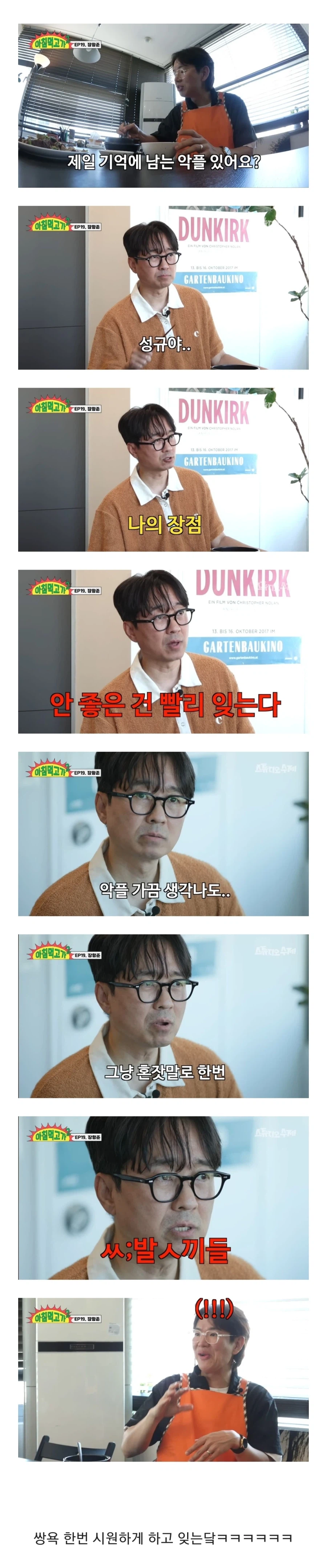 장항준 감독이 악플 극복하는 방법.jpg_1.webp