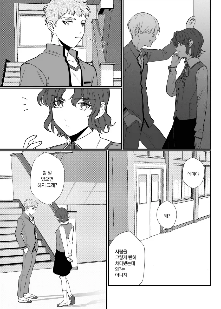 페이트)이러고 패배 히로인 된다는 거지?_1.webp