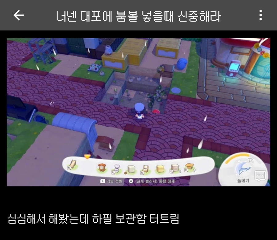 포코피아) 폭탄마 대참사_1.webp