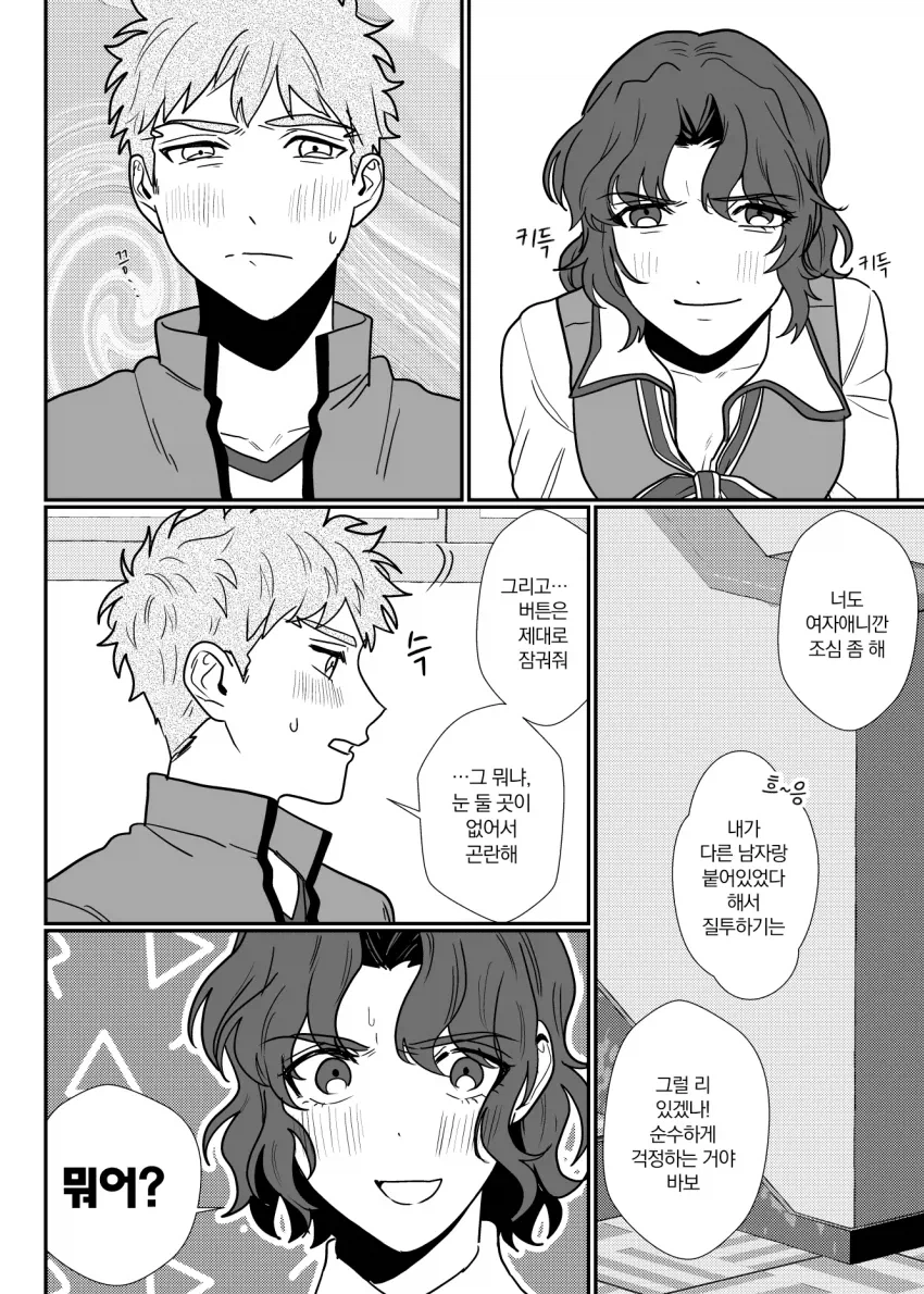 페이트)이러고 패배 히로인 된다는 거지?_2.webp