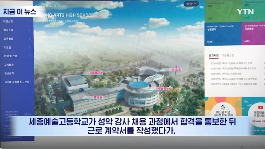 어떤 학교에서 채용된 강사를 자른 이유.jpg_1.webp