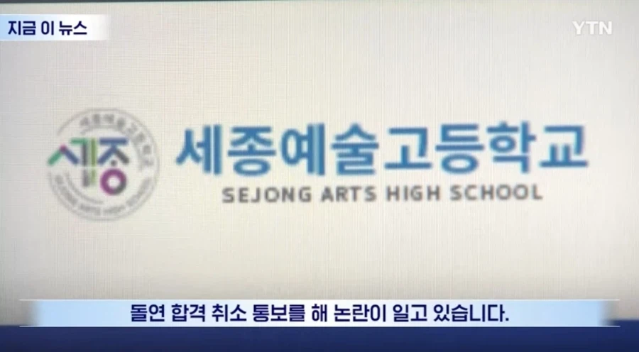 어떤 학교에서 채용된 강사를 자른 이유.jpg_2.webp